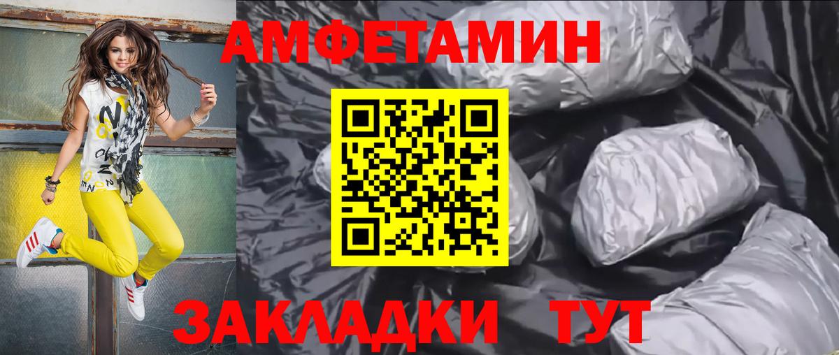 Амфетамин 98%  Амфетамин  darknet наркотические препараты  Кызыл  Вход с VPN  Амфетамин 