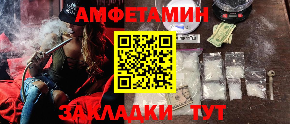 Амфетамин Розовый Кызыл
