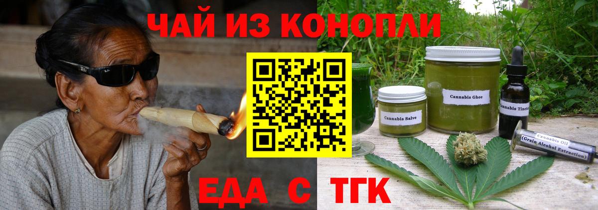 Кызыл  Печенье с ТГК марихуана  Вход с VPN 
