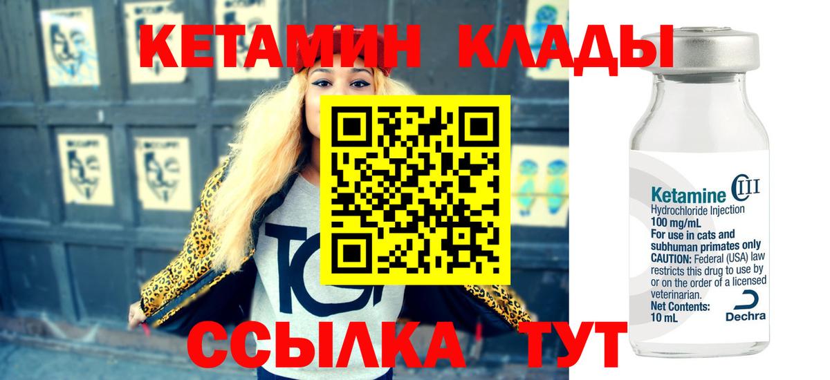 КЕТАМИН VHQ Кызыл