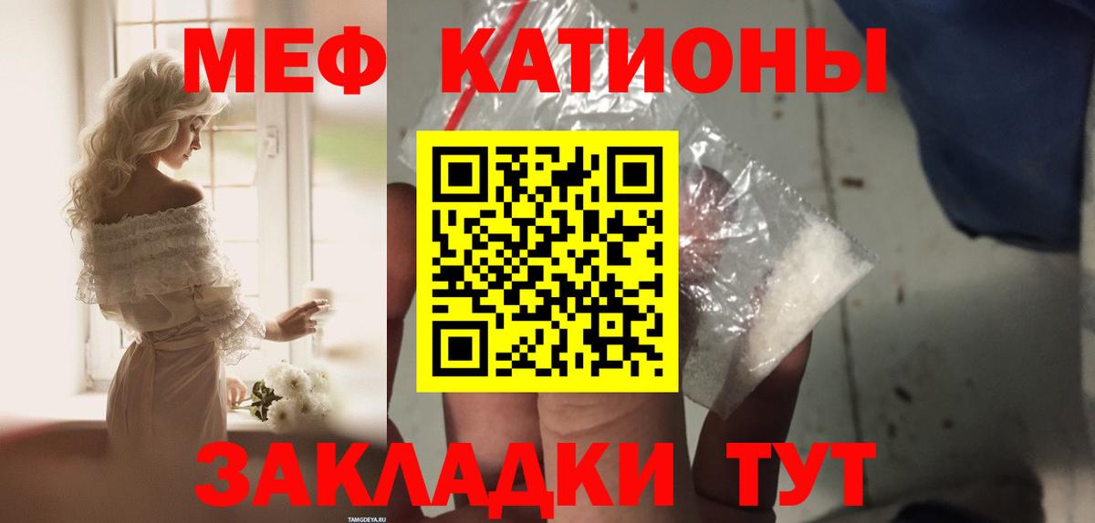 Меф мука Кызыл