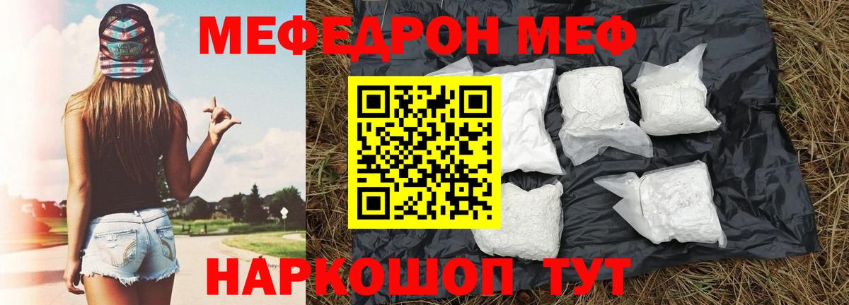 Мефедрон мука  Меф mephedrone  Вход с VPN  Кызыл 