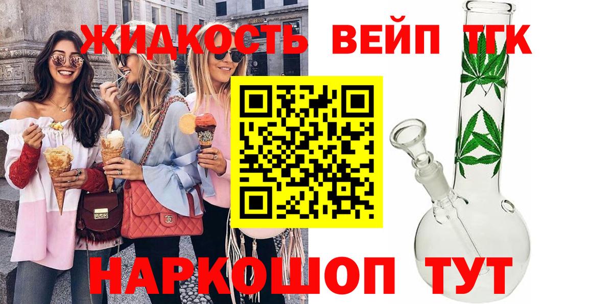 Кызыл  ТГК жижа  Вход с VPN 