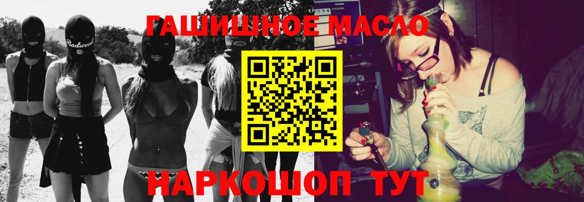 Дистиллят ТГК гашишное масло Кызыл